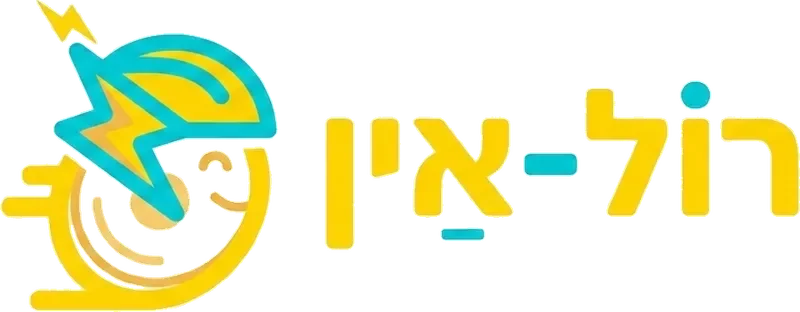 רול-אין